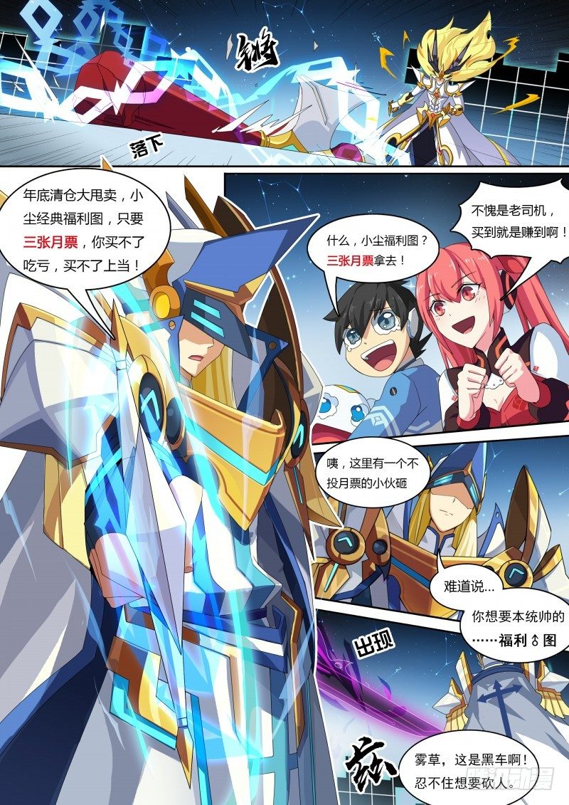 第45话：真正的目标-第51话