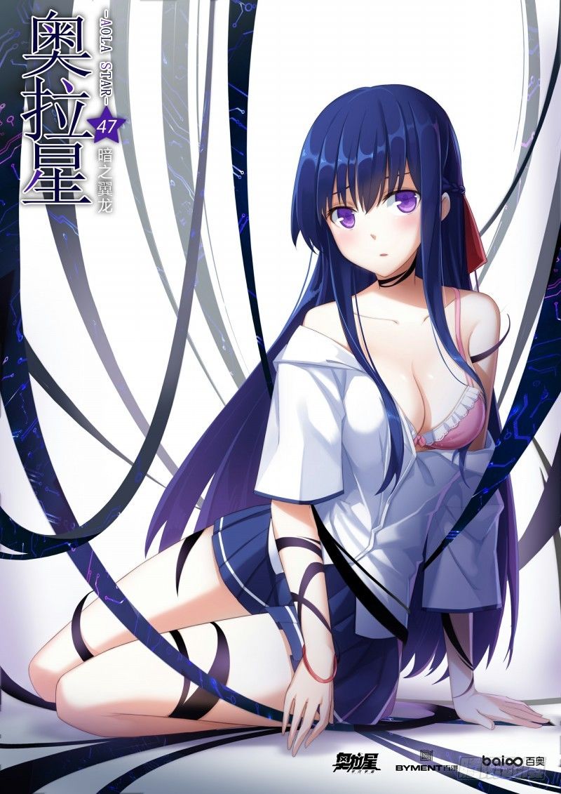 第47话：暗之翼龙-第53话