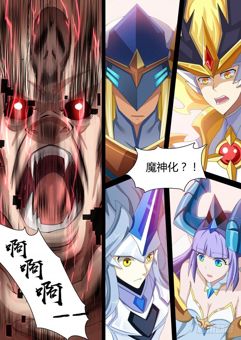 第47话：暗之翼龙-第53话