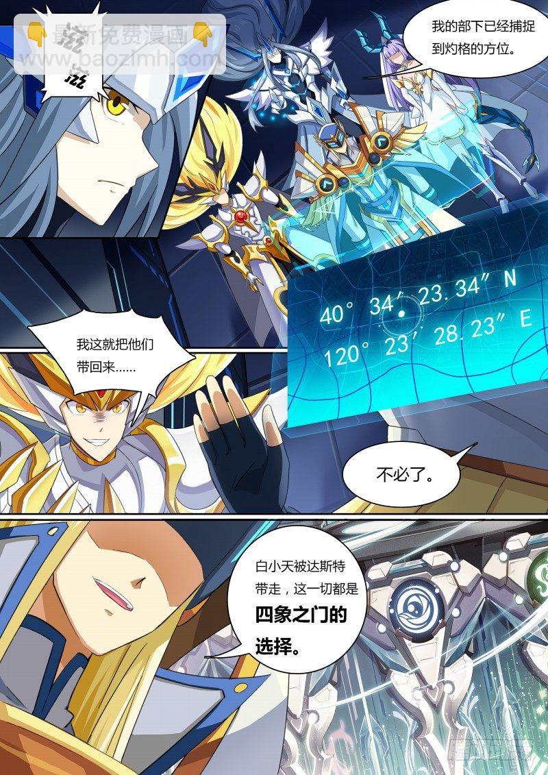 第47话：暗之翼龙-第53话