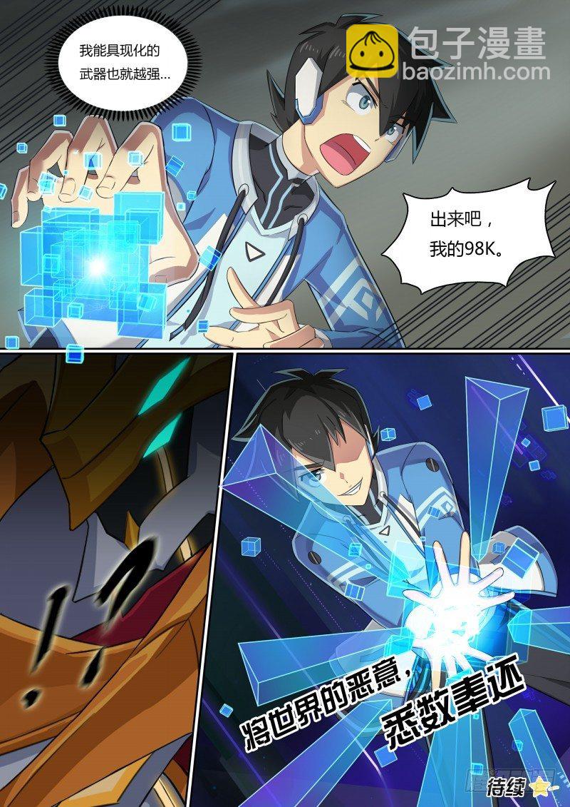 第49话：贴纸的力量-第55话