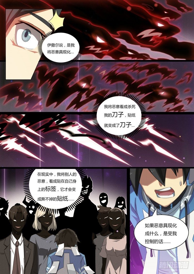 第49话：贴纸的力量-第55话