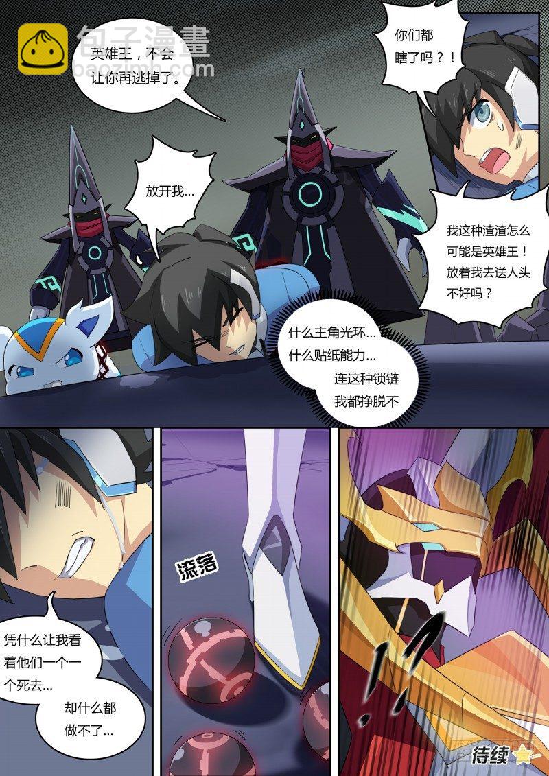 第51话：原谅我-第57话