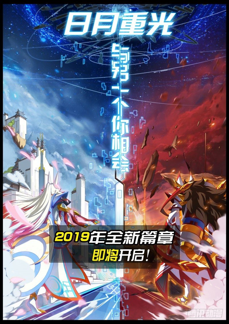 第51话：原谅我-第57话