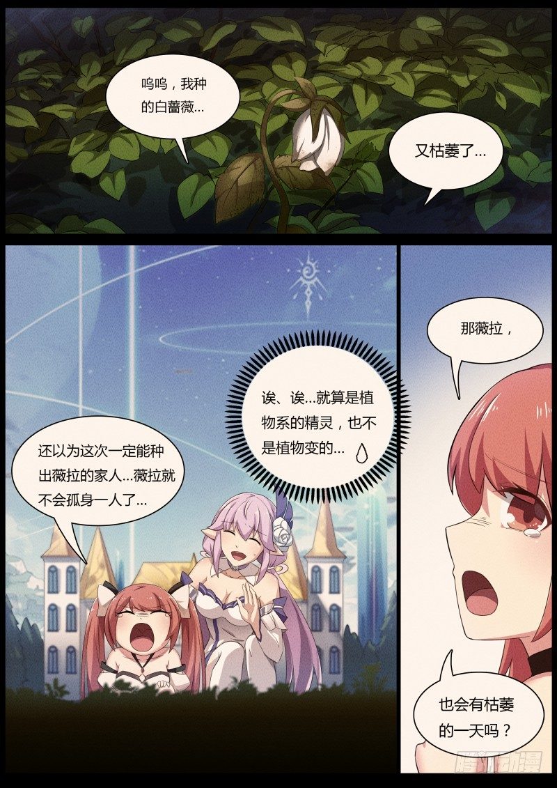 第51话：原谅我-第57话