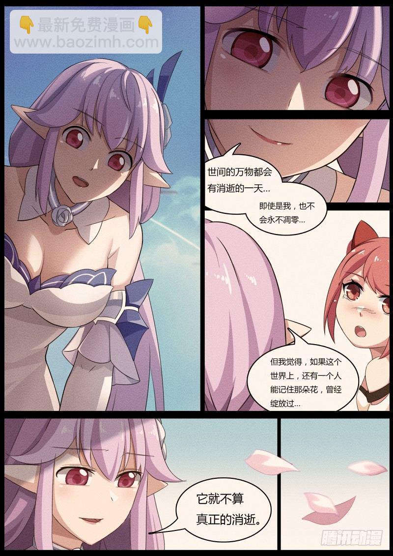 第51话：原谅我-第57话