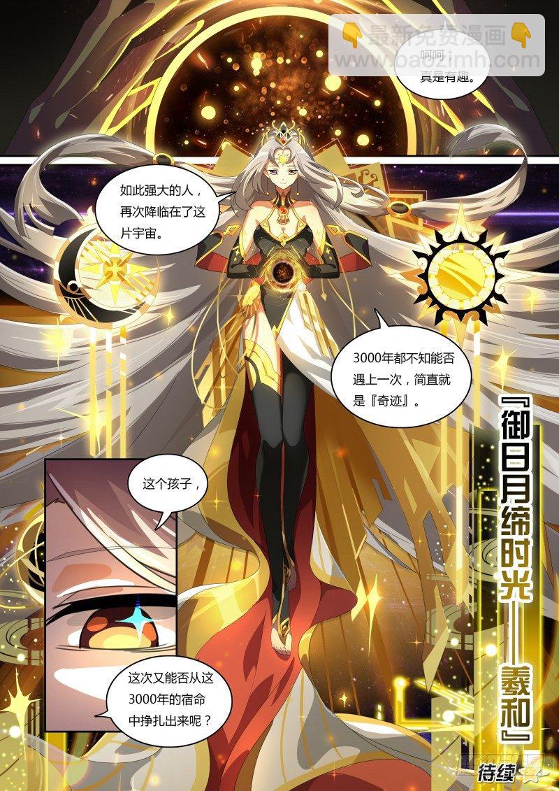 第53话：愤怒！愤怒！-第59话