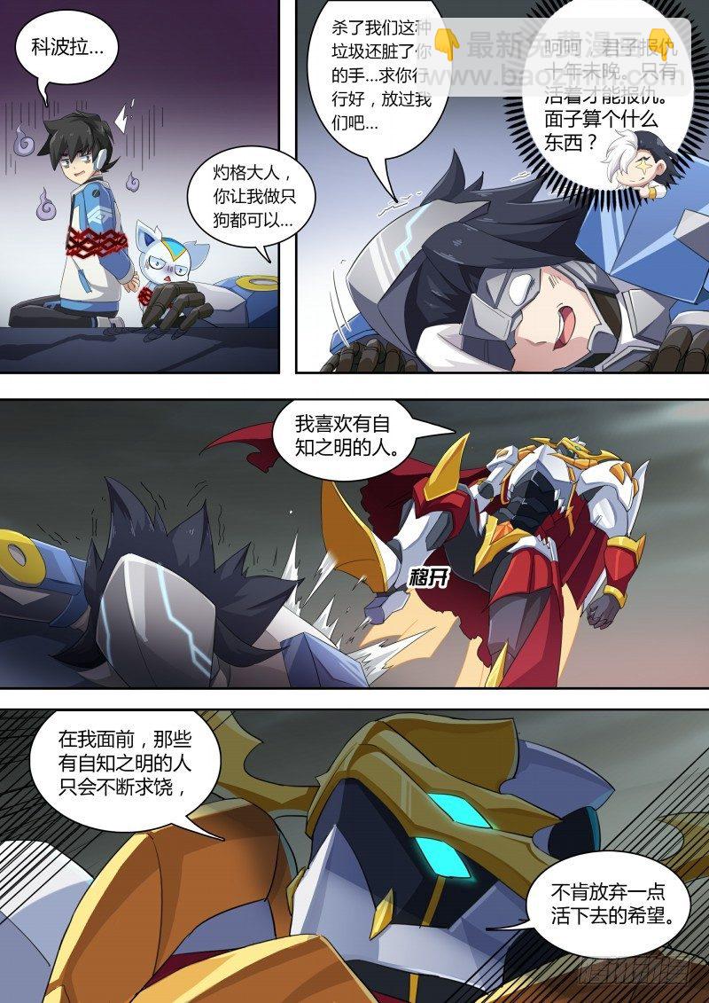 第53话：愤怒！愤怒！-第59话