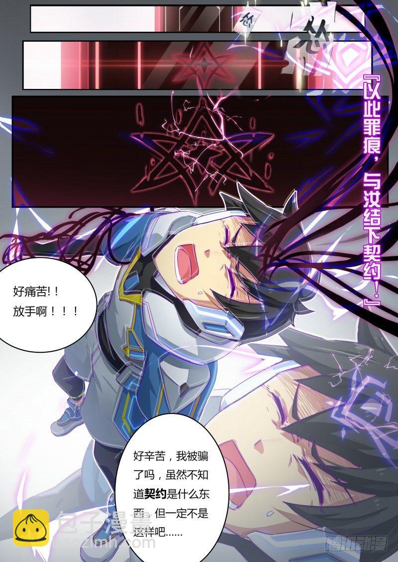 第六话：暴走！白小天-第7话