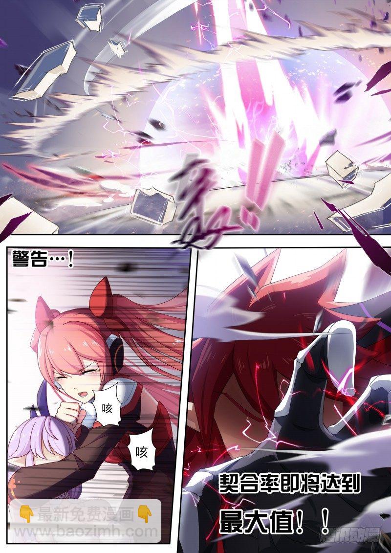 第六话：暴走！白小天-第7话