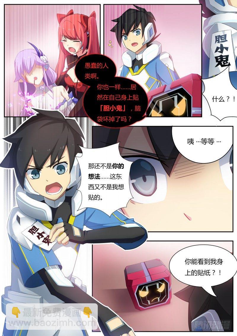 第六话：暴走！白小天-第7话