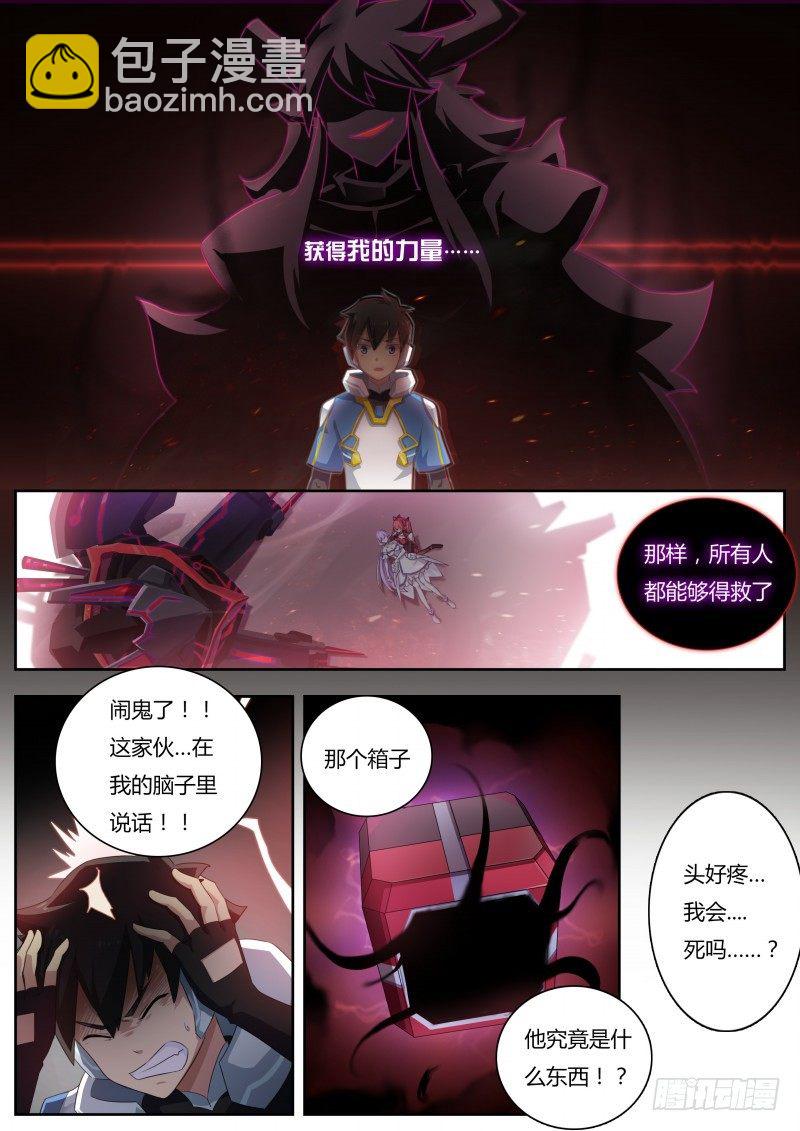 第六话：暴走！白小天-第7话