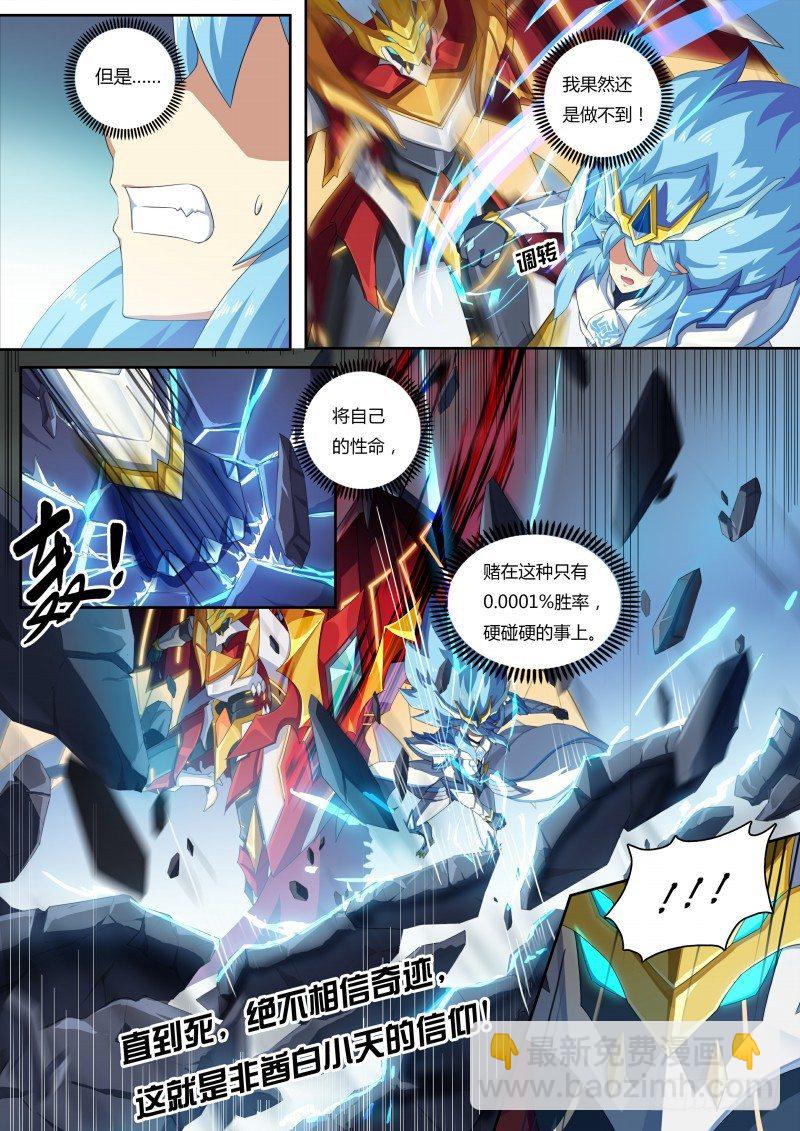 第54话：圣天伊的反击-第61话