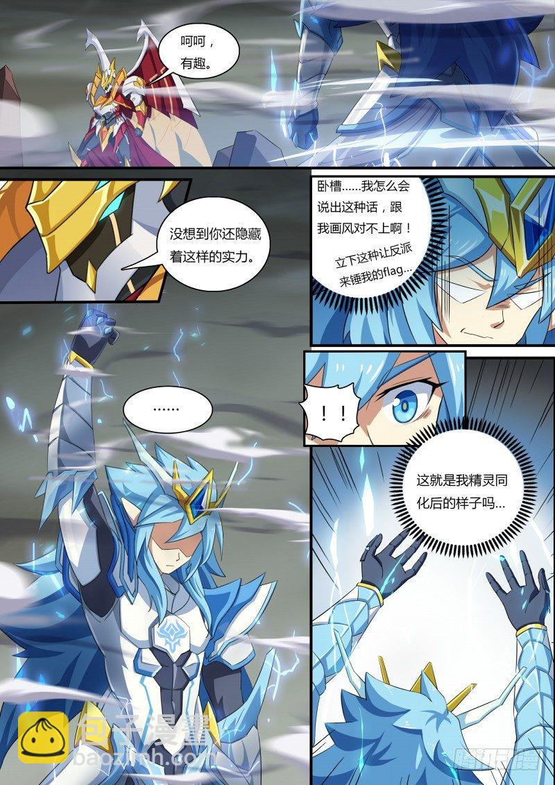 第54话：圣天伊的反击-第61话