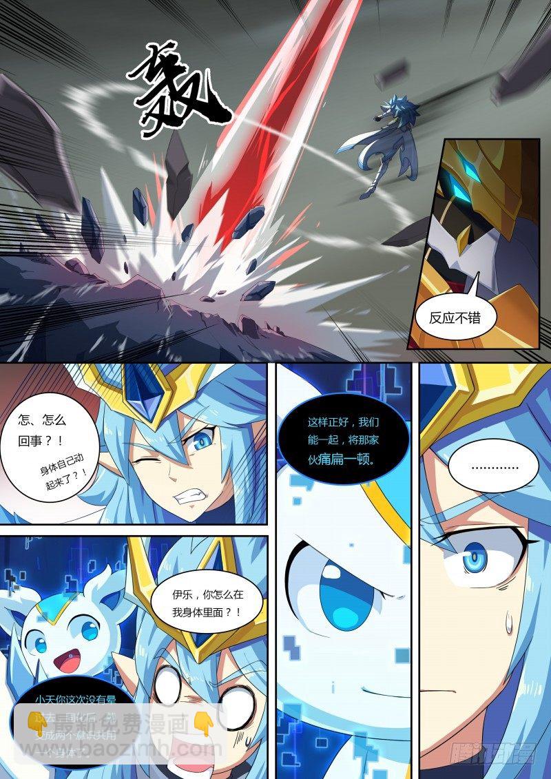 第54话：圣天伊的反击-第61话