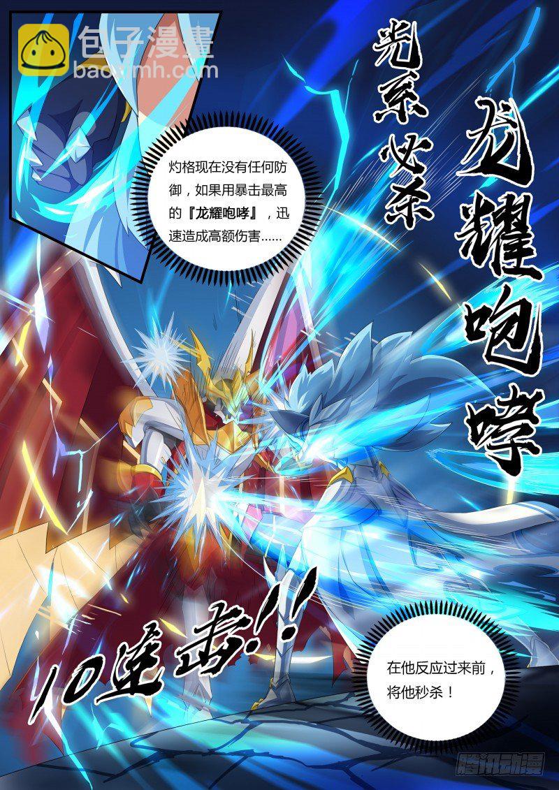 第54话：圣天伊的反击-第61话