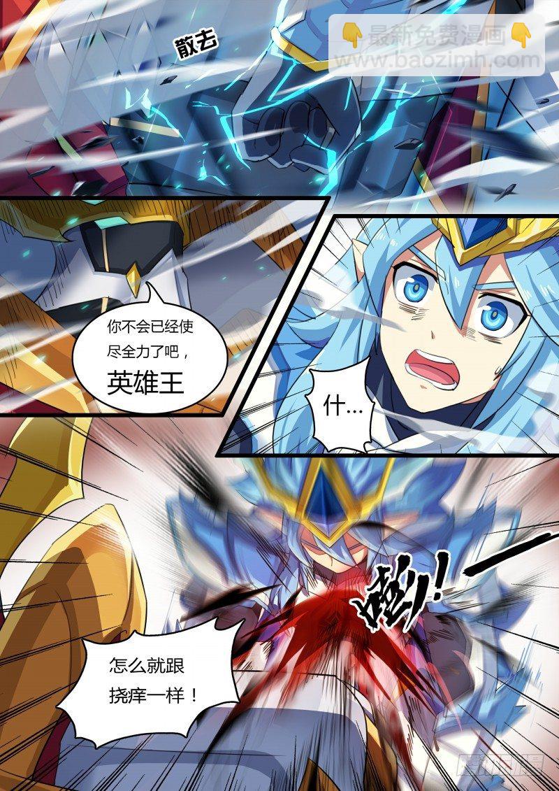 第54话：圣天伊的反击-第61话