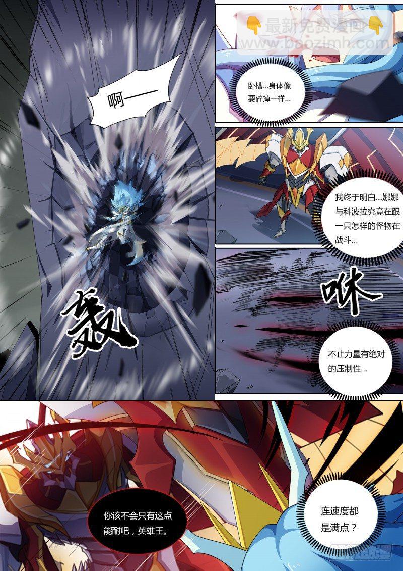 第54话：圣天伊的反击-第61话