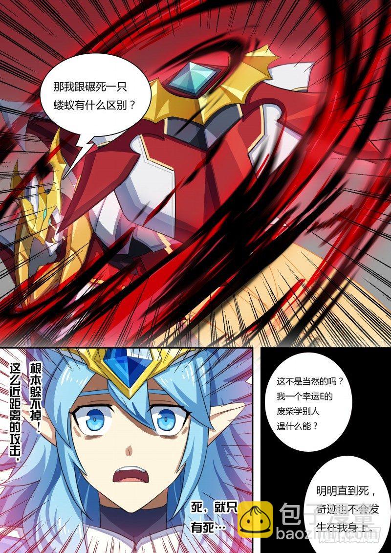 第54话：圣天伊的反击-第61话