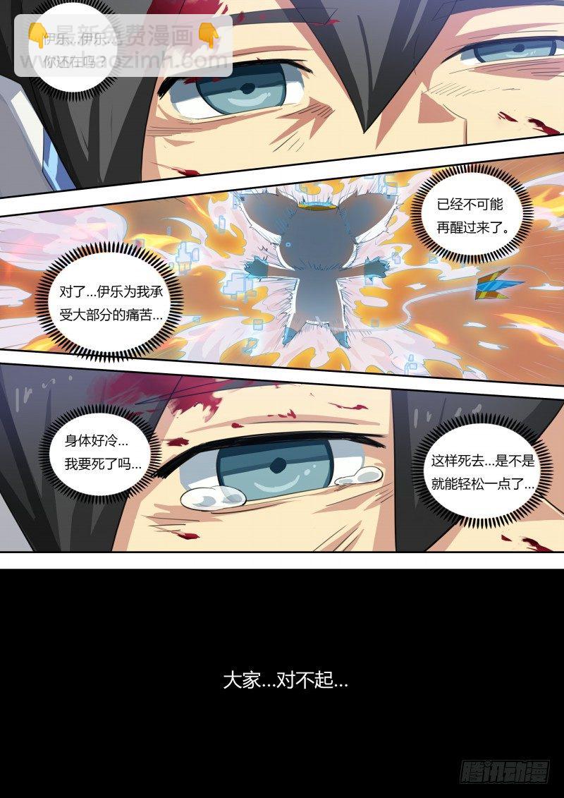 第58话：大家，对不起-第65话