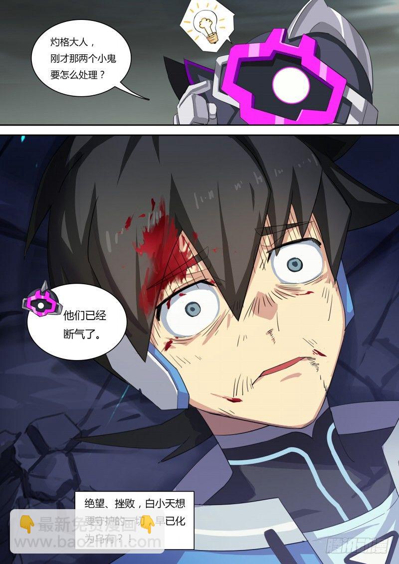 第58话：大家，对不起-第65话