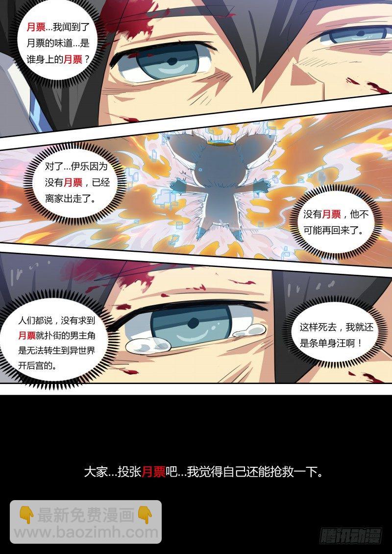 第58话：大家，对不起-第65话