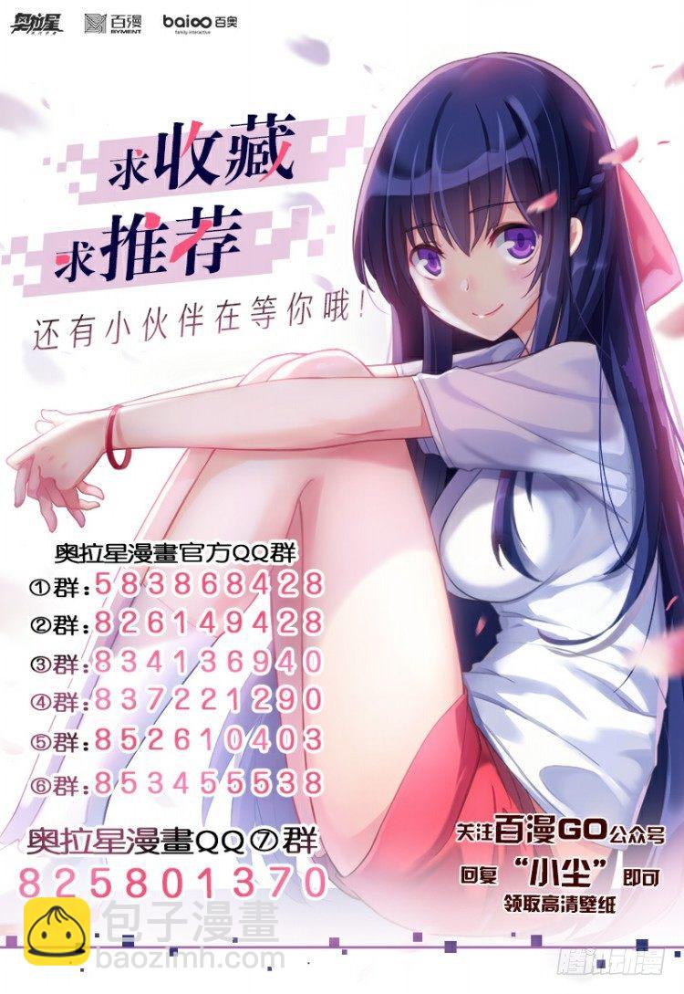 第60话：六尘夜刃-第67话