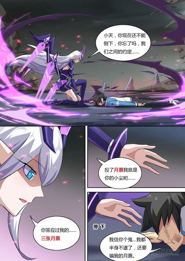 第60话：六尘夜刃-第67话