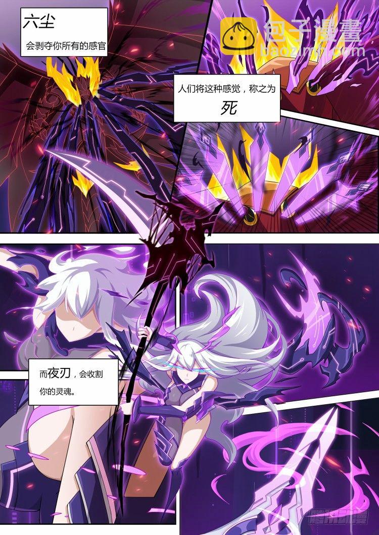 第60话：六尘夜刃-第67话