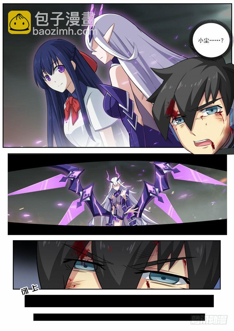 第60话：六尘夜刃-第67话