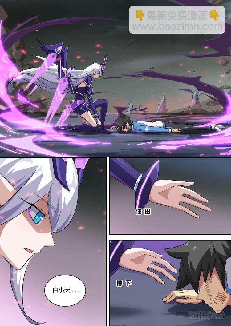 第60话：六尘夜刃-第67话