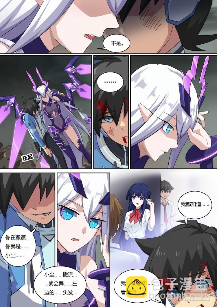 第60话：六尘夜刃-第67话