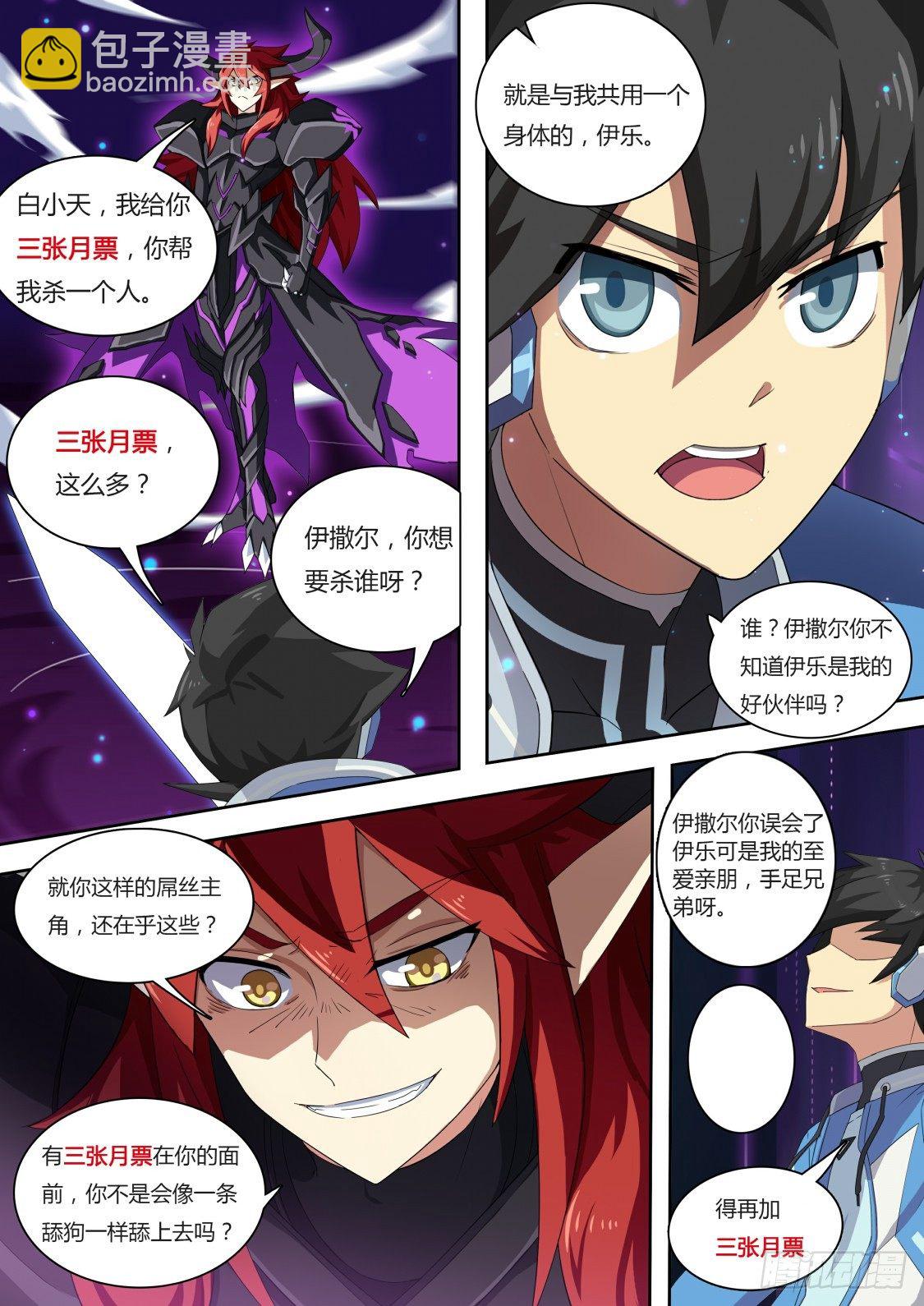 第64话：约定的回忆-第71话