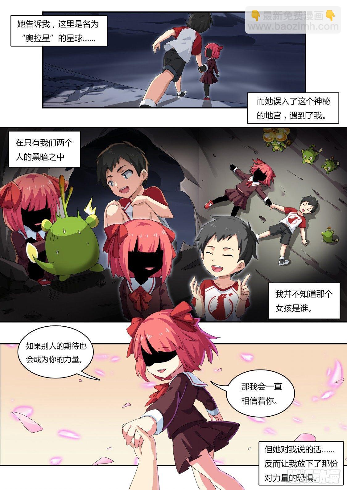 第64话：约定的回忆-第71话