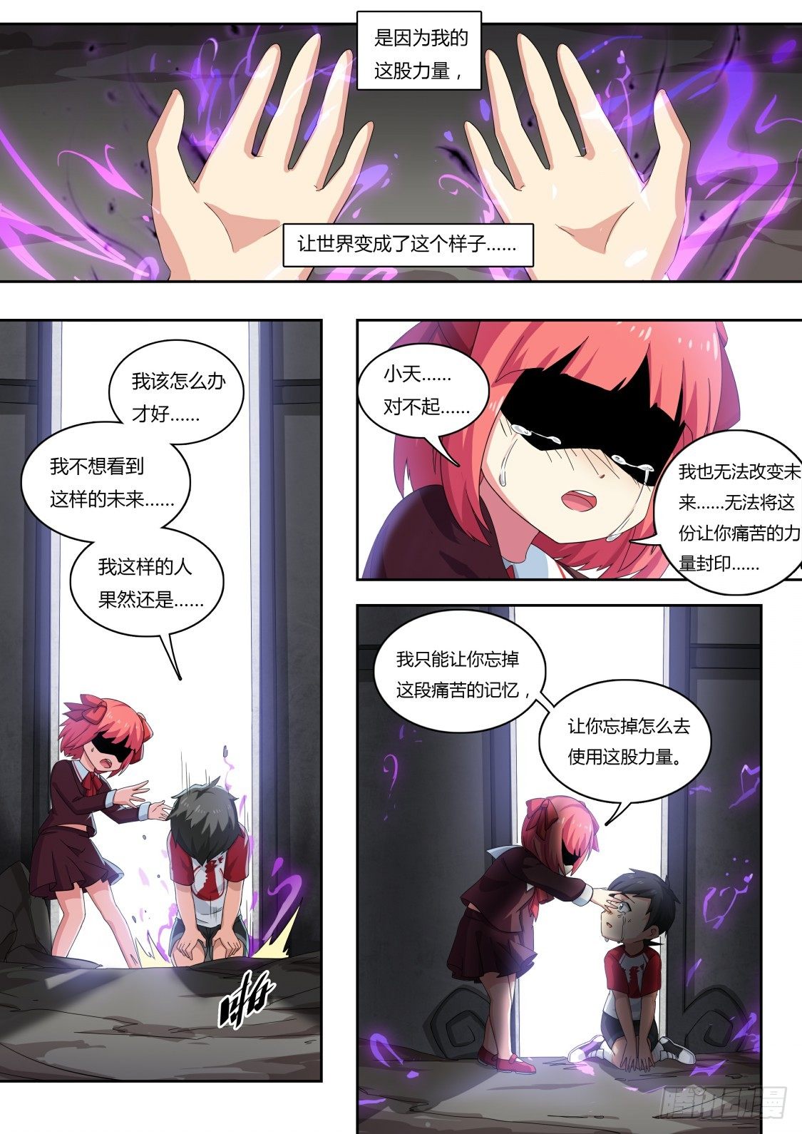 第64话：约定的回忆-第71话