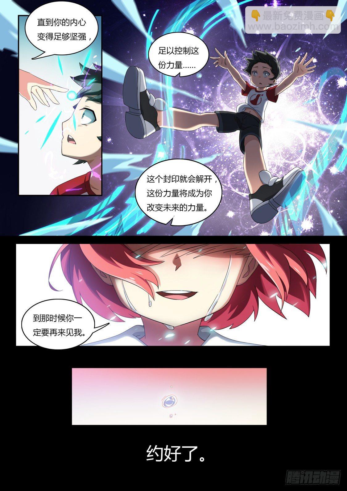 第64话：约定的回忆-第71话