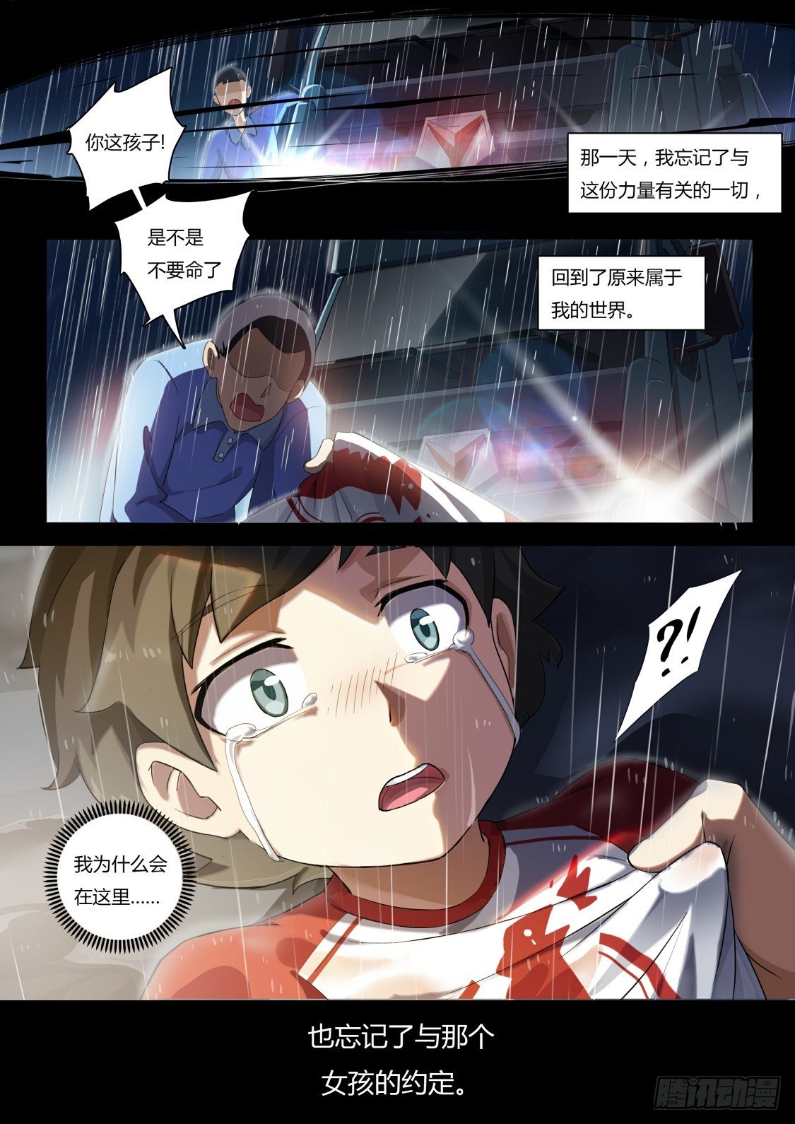 第64话：约定的回忆-第71话