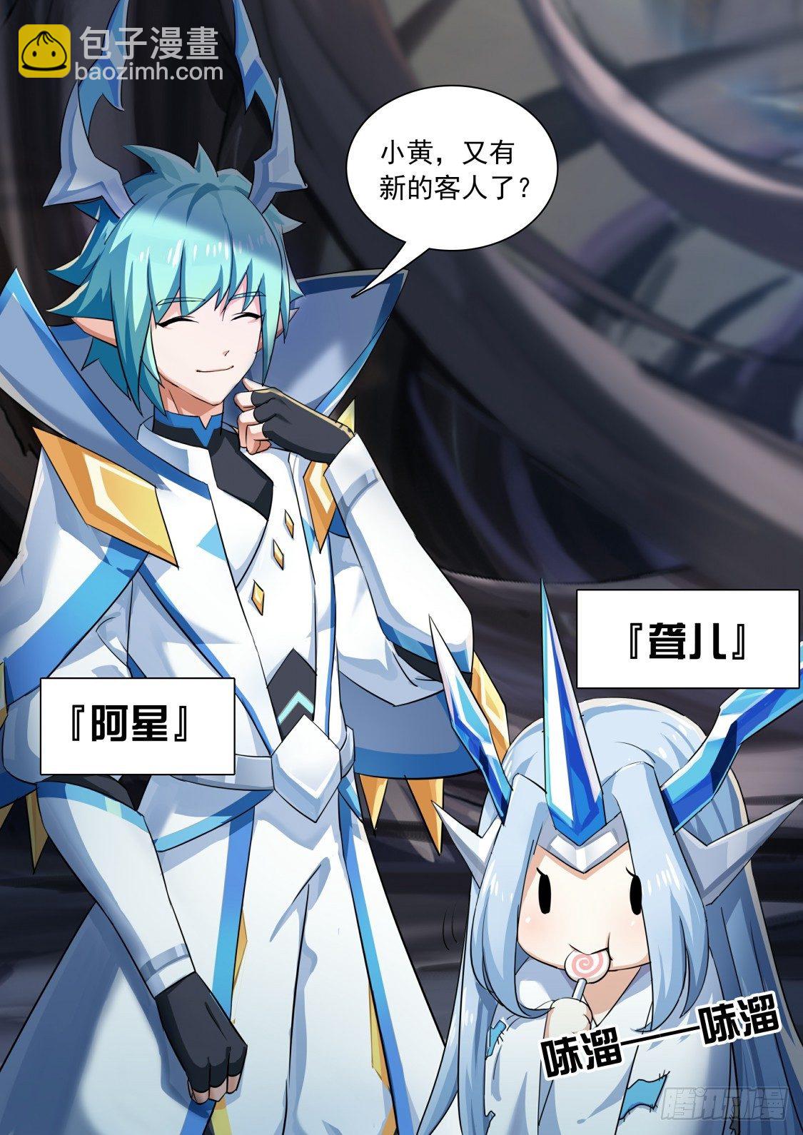 番外：另一个伊撒尔-第73话