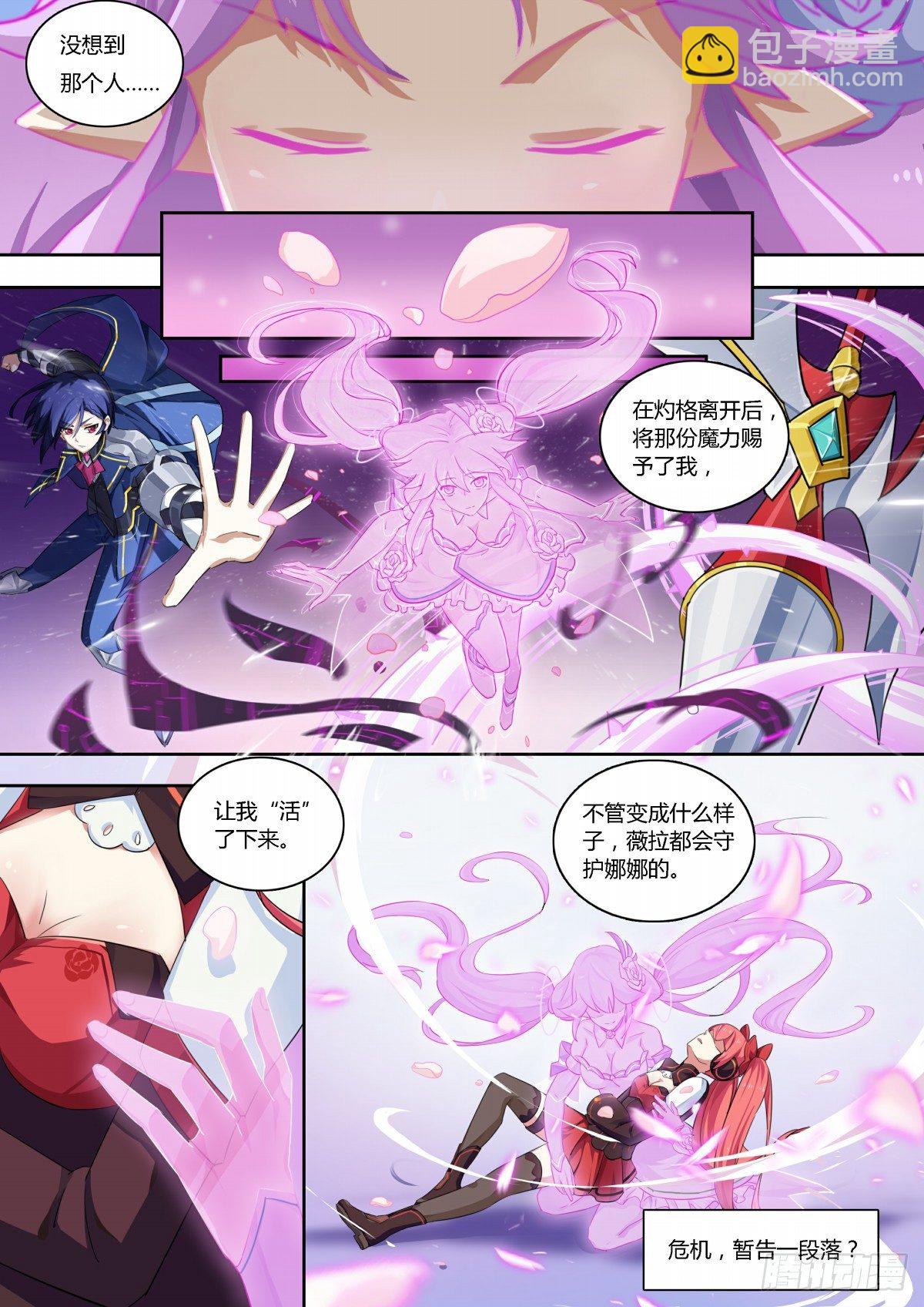 第67话：唯一的光-第75话