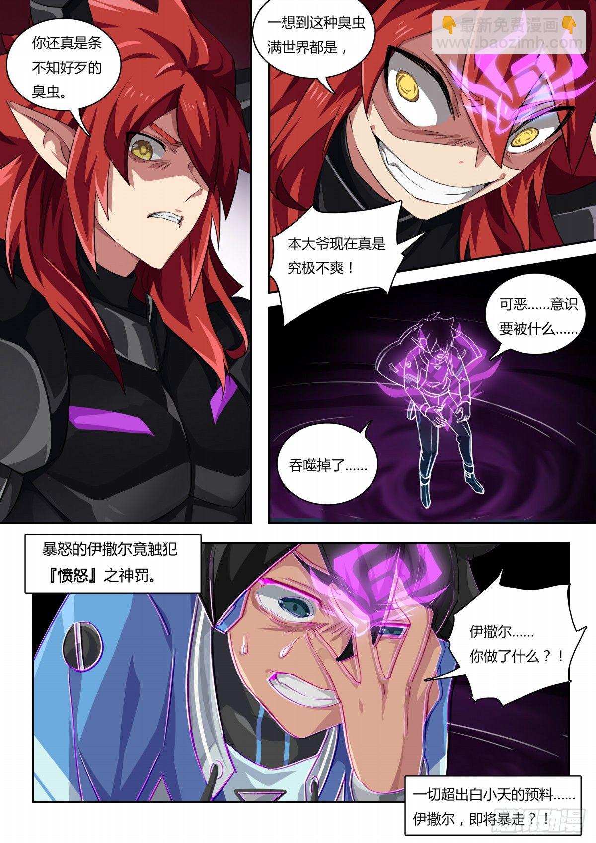 第67话：唯一的光-第75话