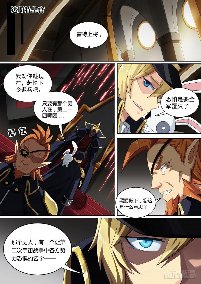 第69话：不灭真龙-第77话