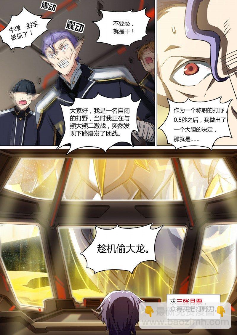 第69话：不灭真龙-第77话