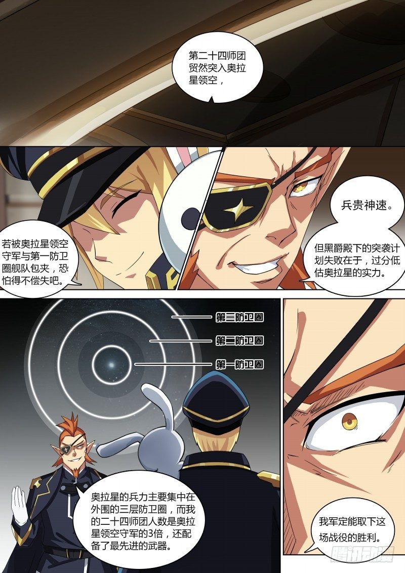 第69话：不灭真龙-第77话