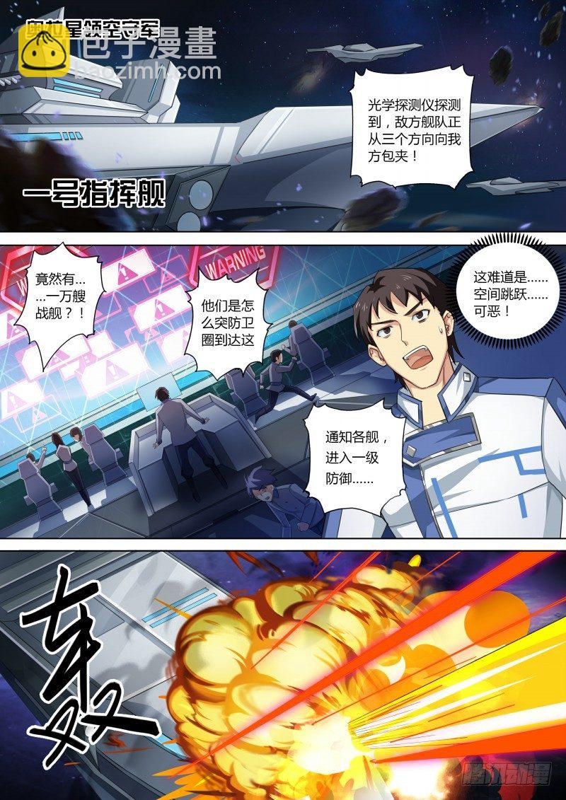 第69话：不灭真龙-第77话