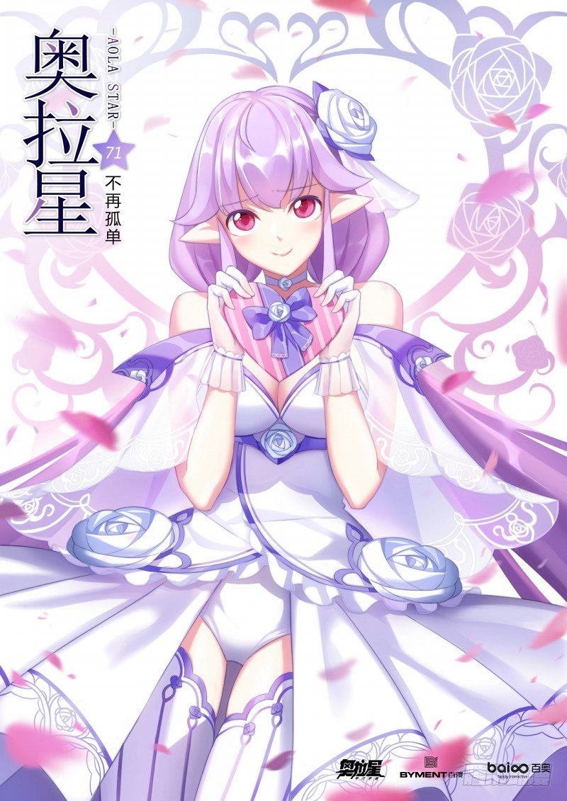 第71话：不再孤单-第79话