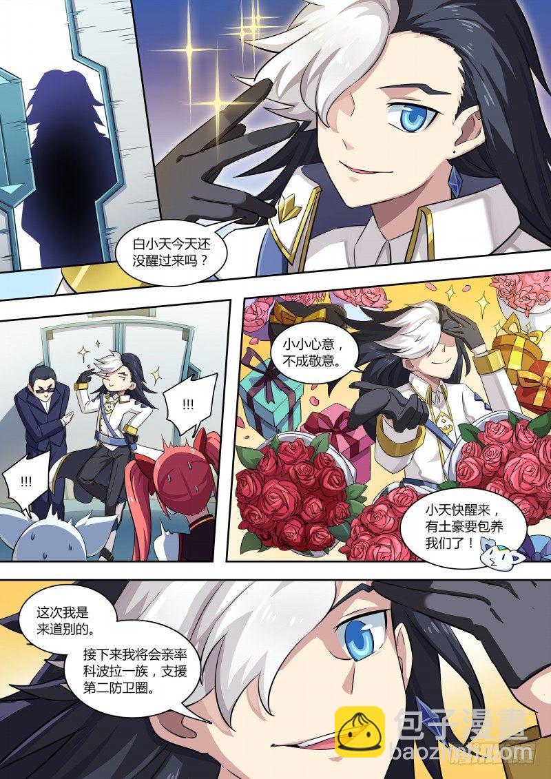 第71话：不再孤单-第79话