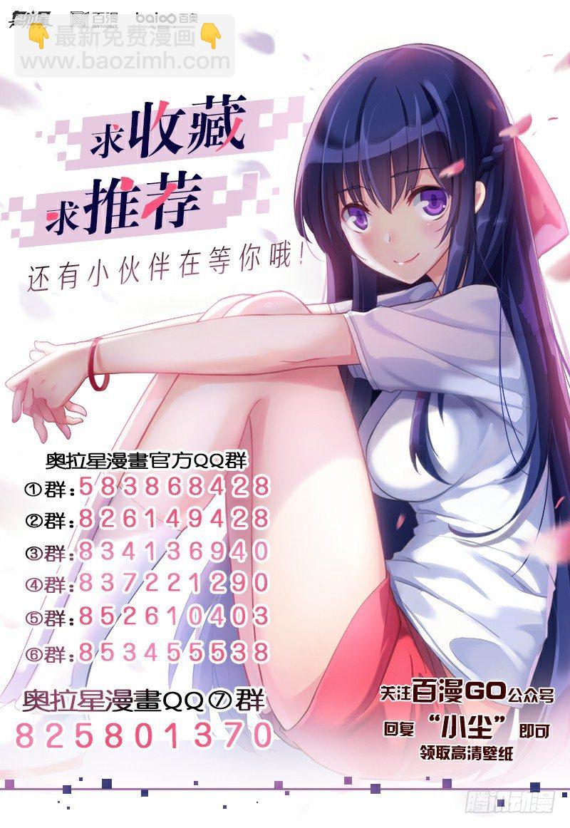 第71话：不再孤单-第79话