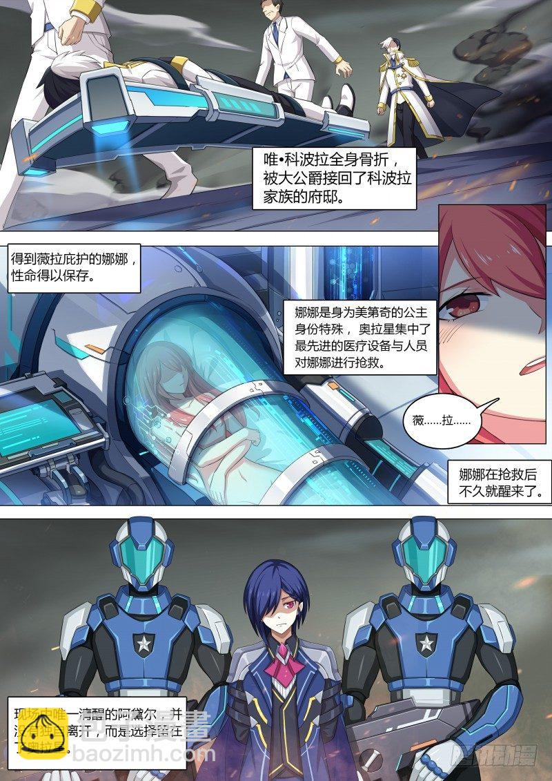 第71话：不再孤单-第79话