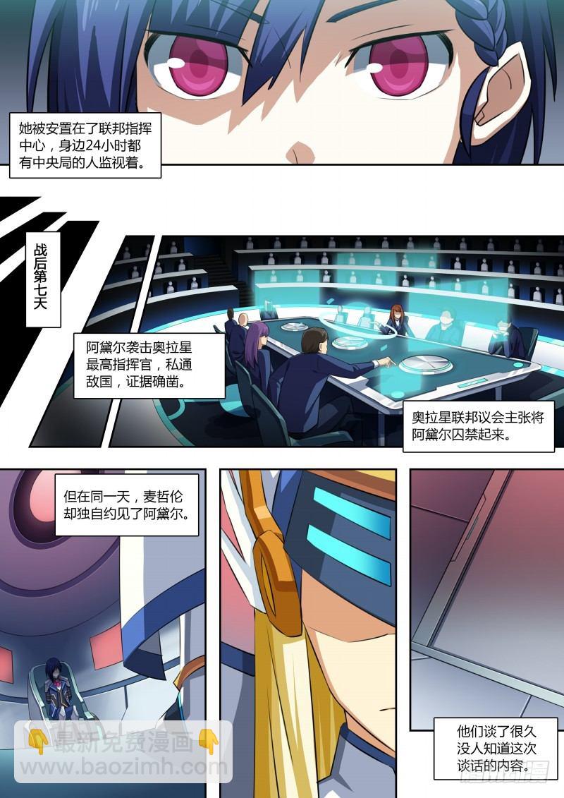 第71话：不再孤单-第79话