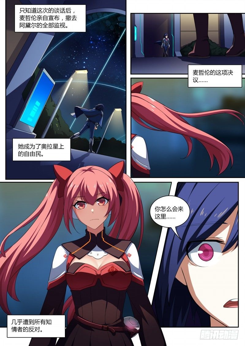 第71话：不再孤单-第79话